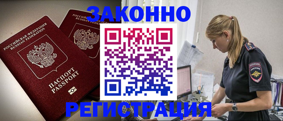 прописка для школы в Кингисеппе