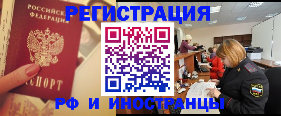 регистрация в Кингисеппе