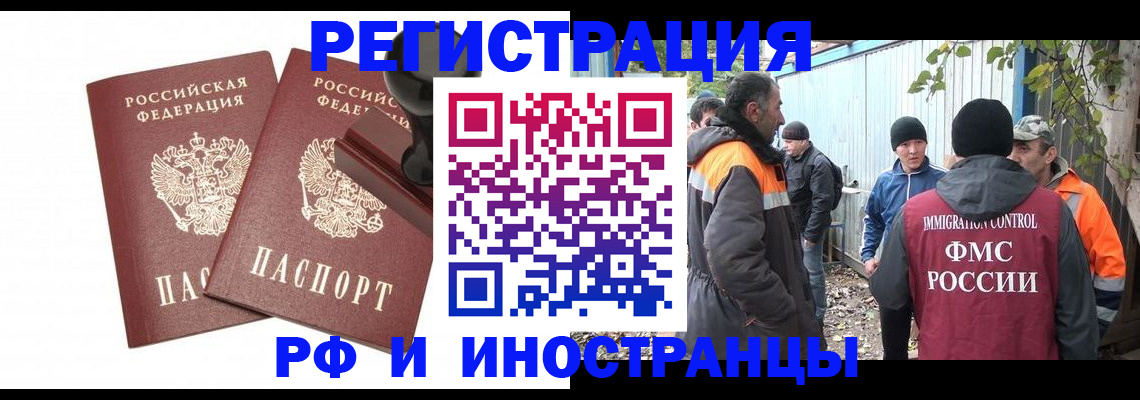 миграционный учет в Кингисеппе