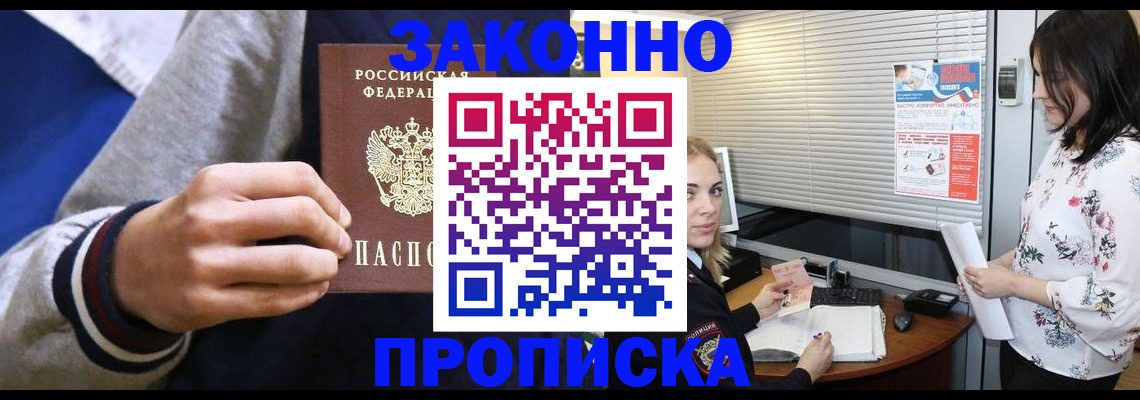 временная регистрация законно в Кингисеппе